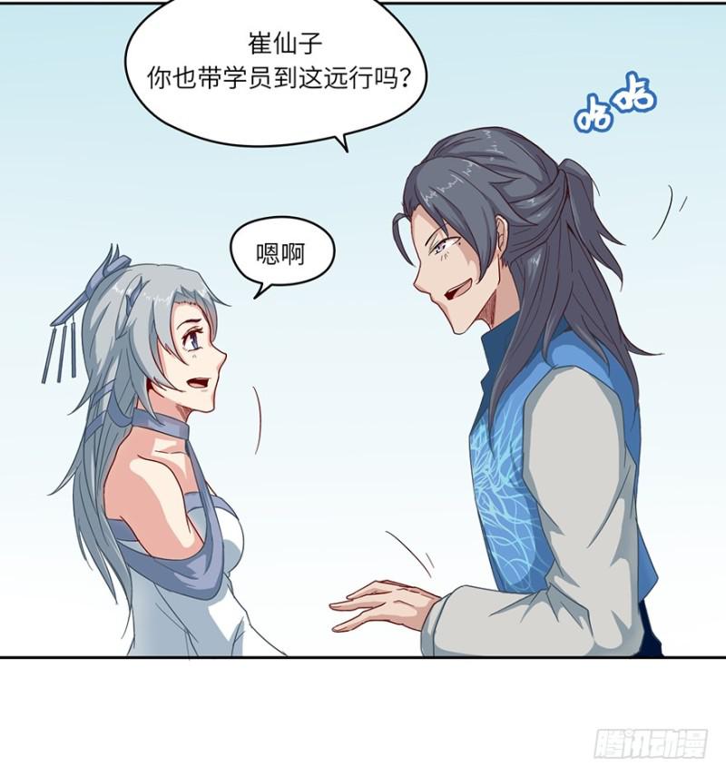 远行实践29