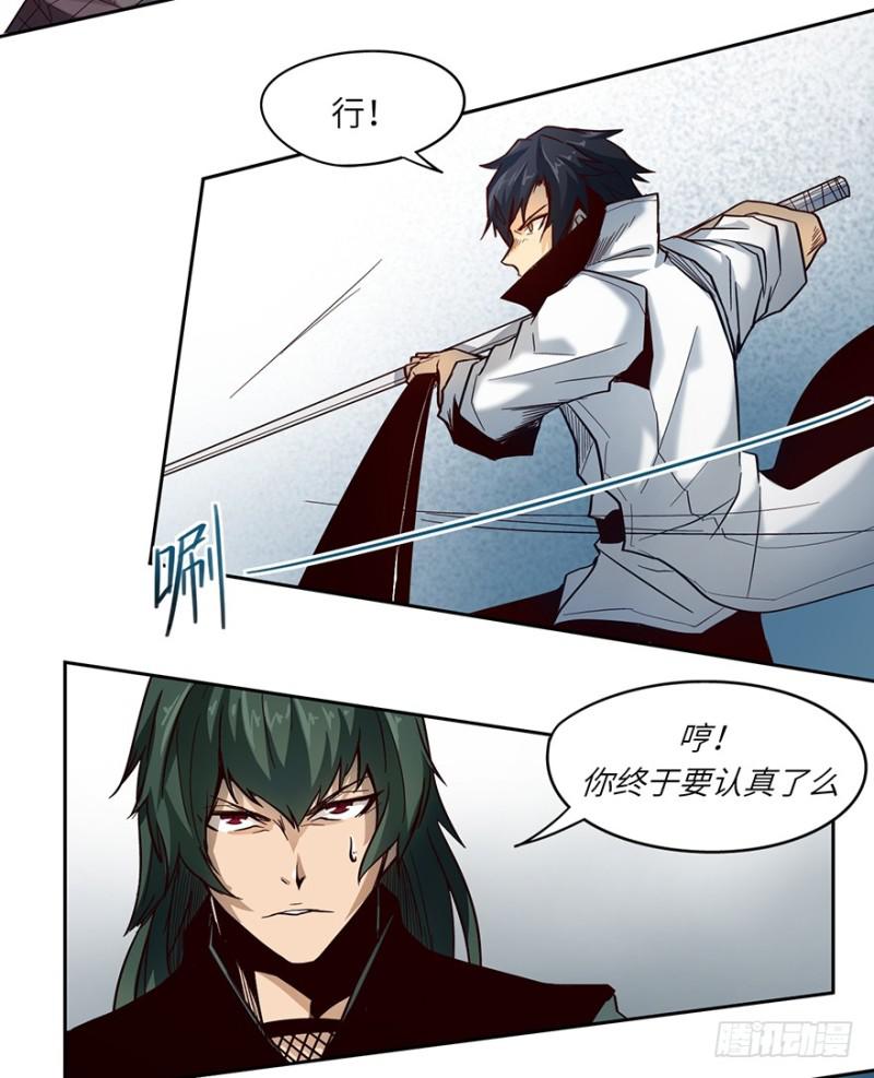 交锋（下）17