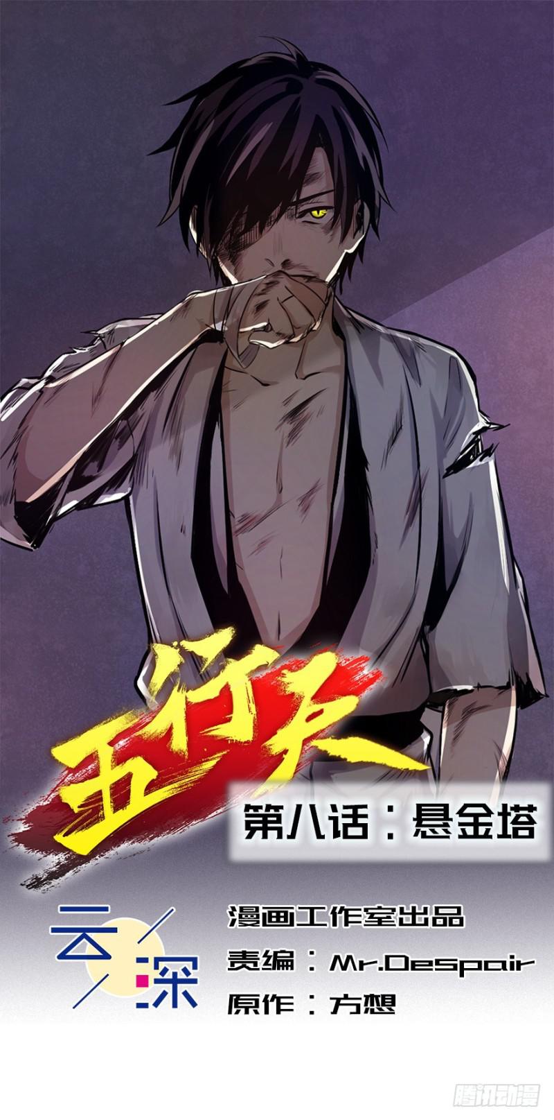 悬金塔1