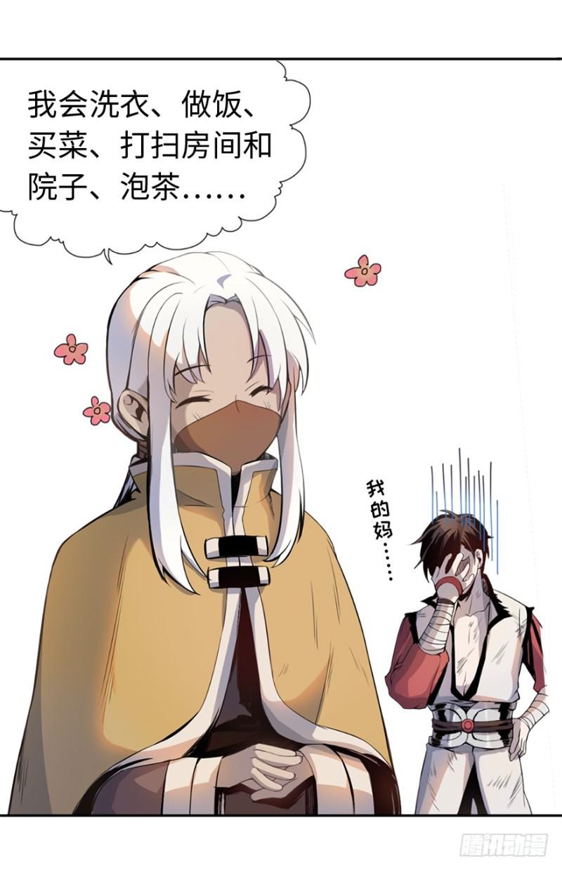 端木的任务29