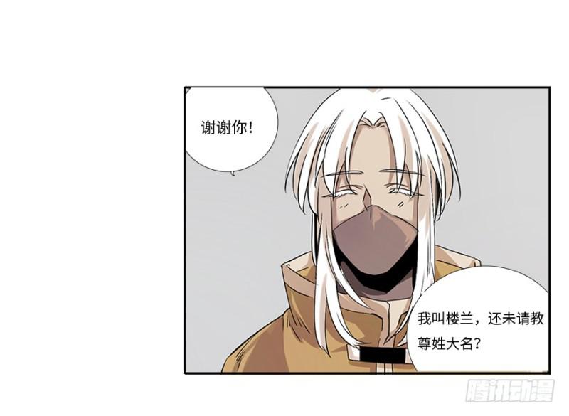 楼兰25