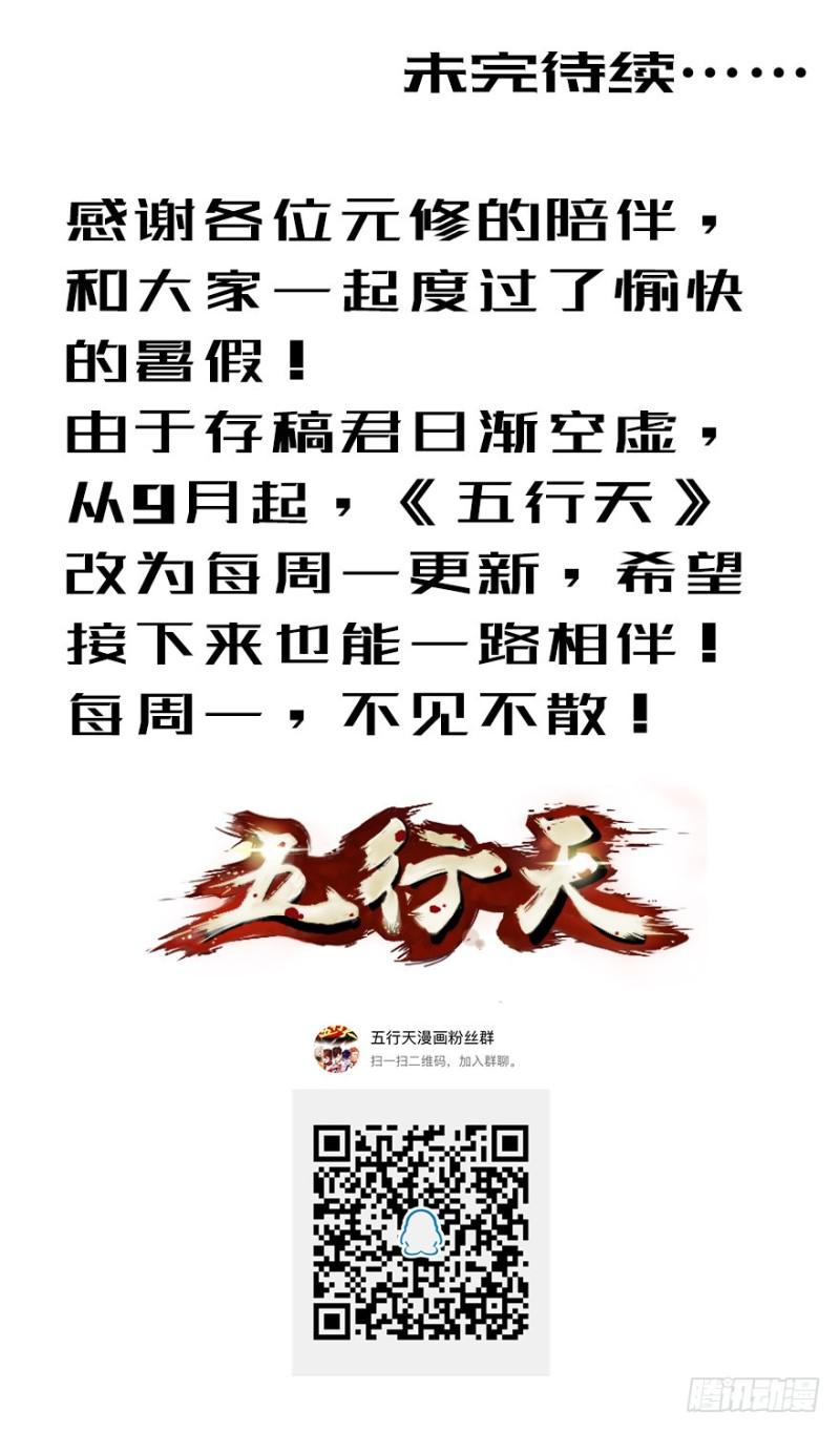 远行实践49