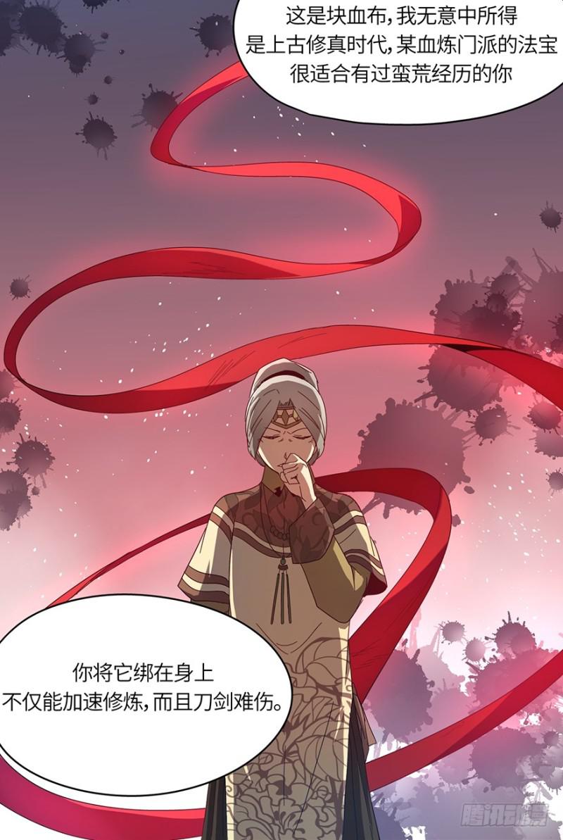 血绷带27