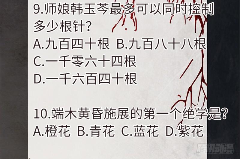 [活动]元修考试4