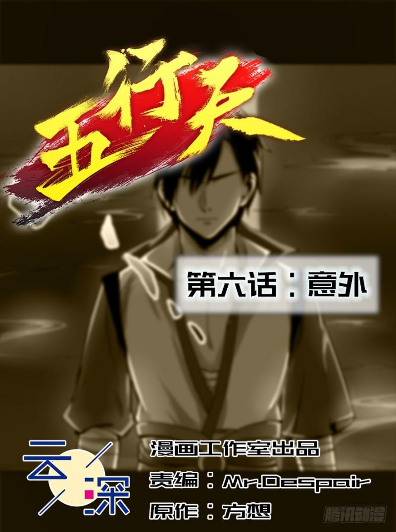 意外1