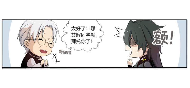 端木的任务10
