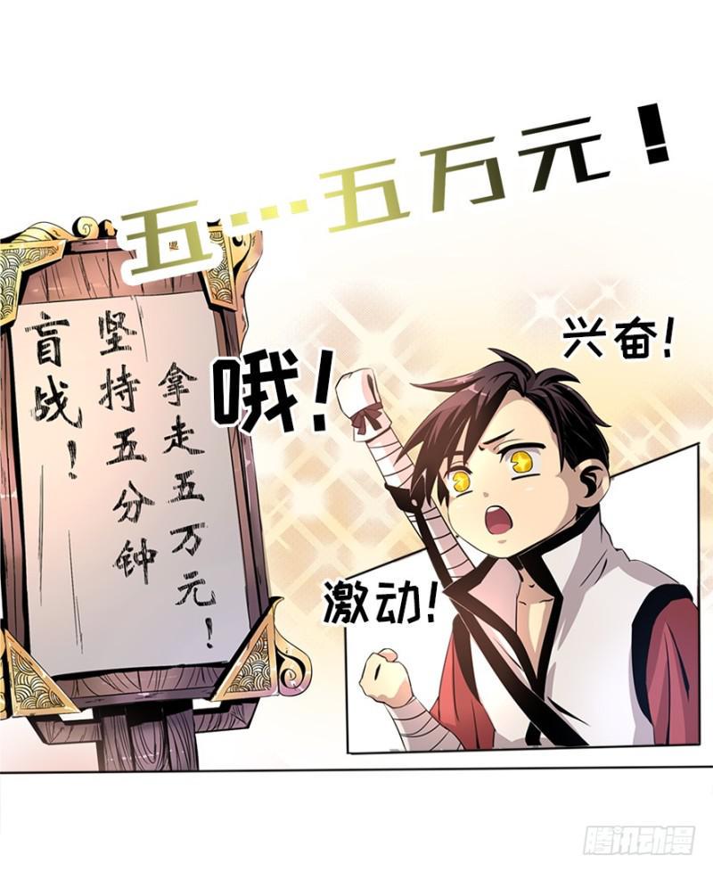 盲战16