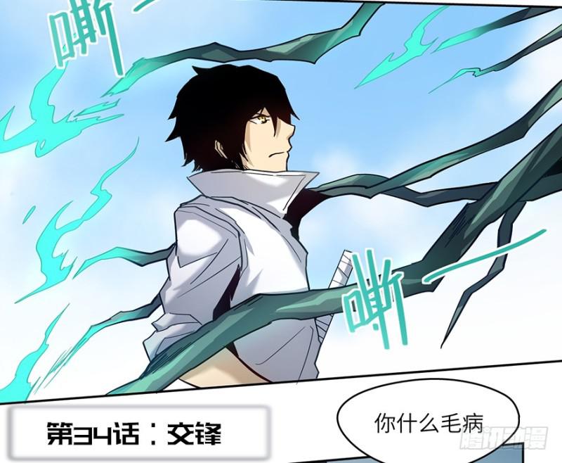 交锋2