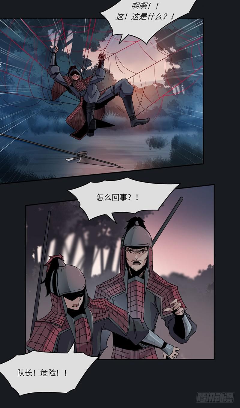 入侵8