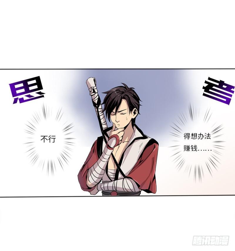 盲战13