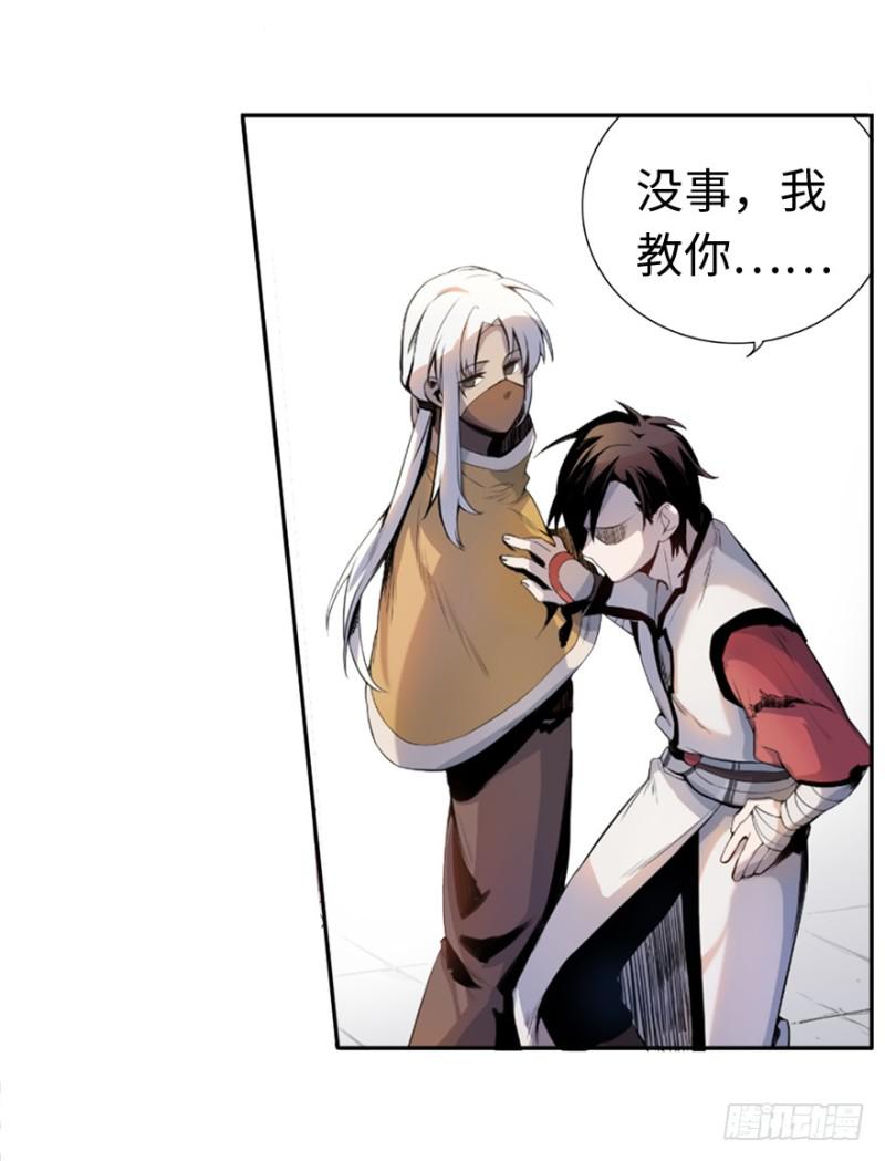 端木的任务30