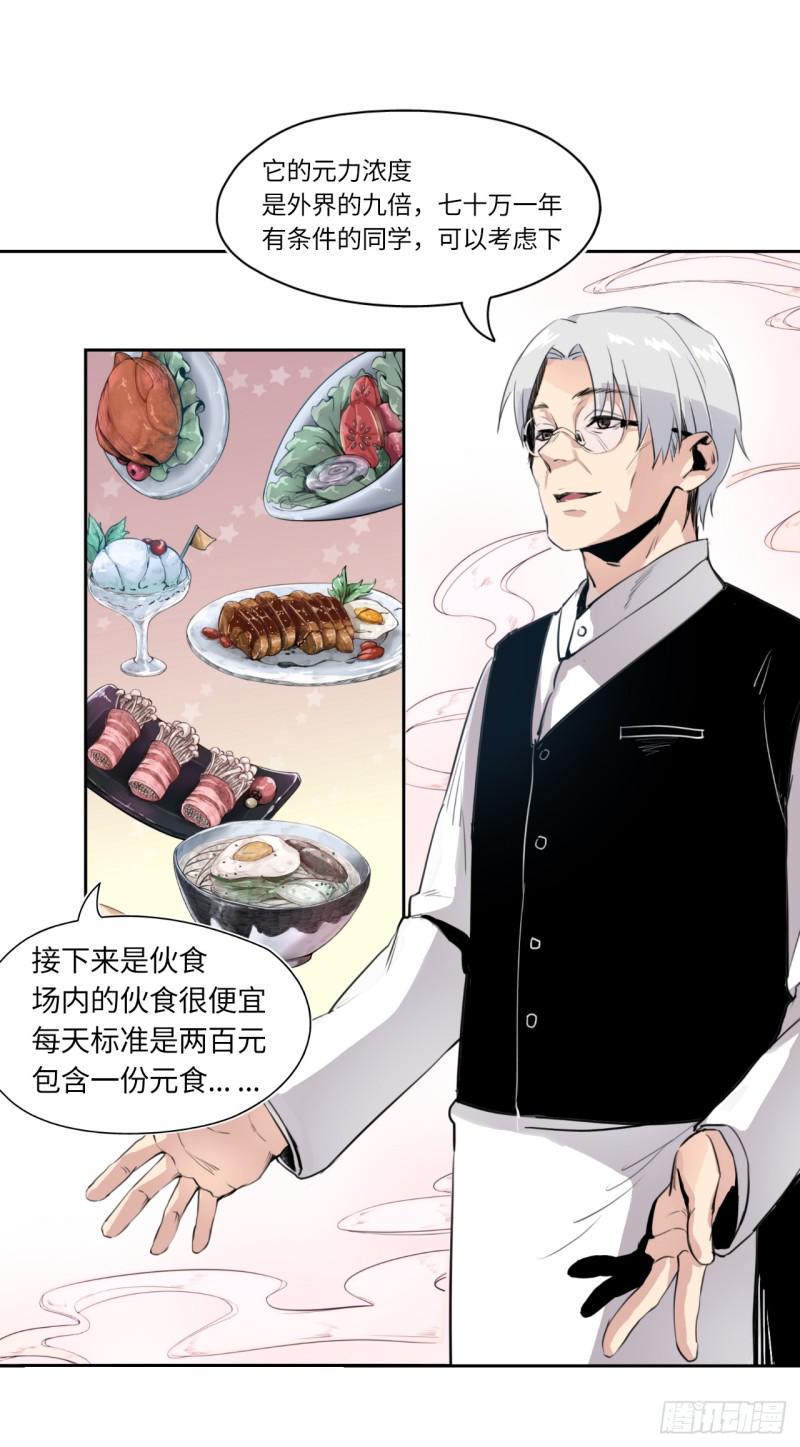 怒火13