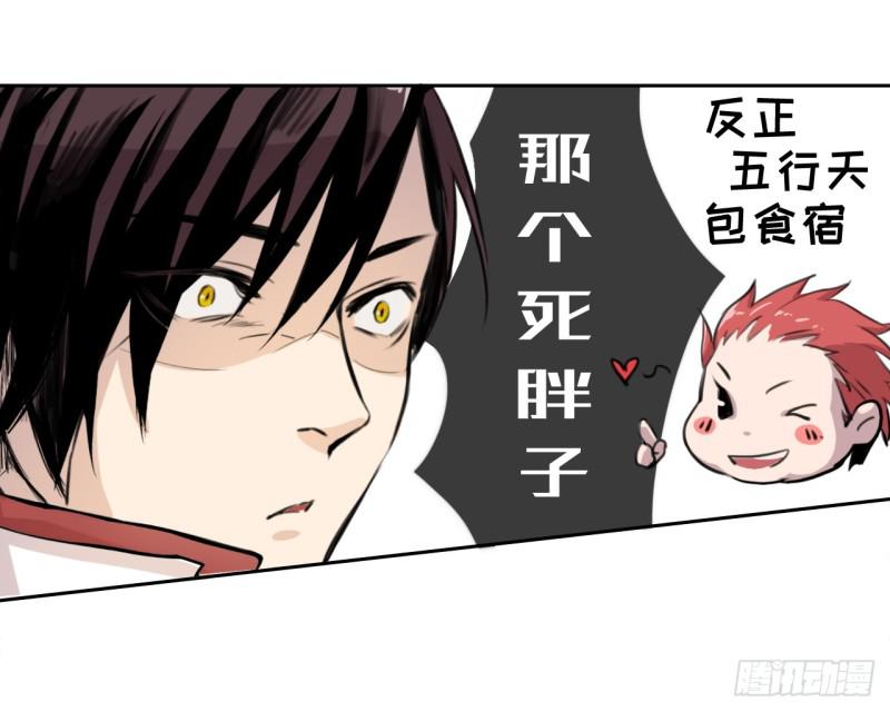怒火17