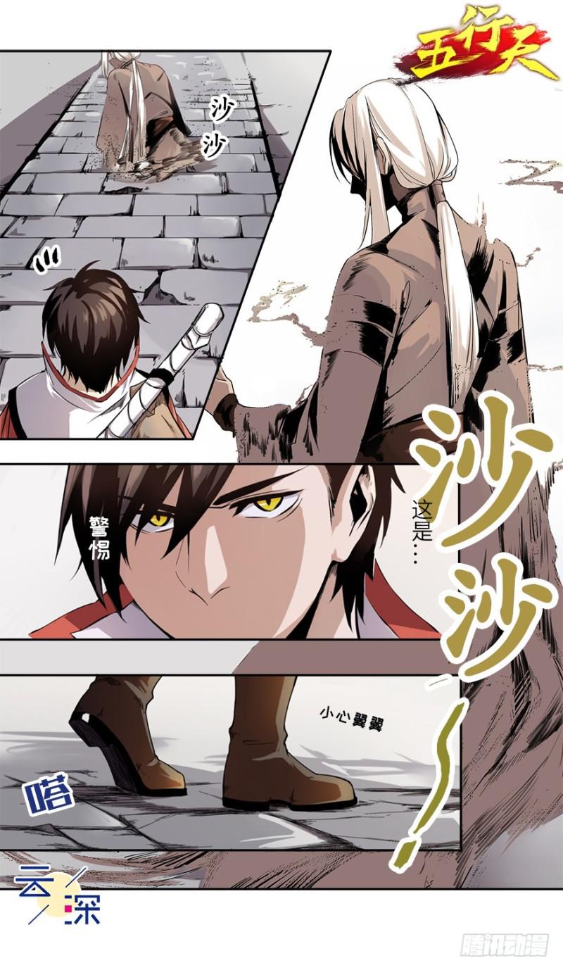 楼兰2