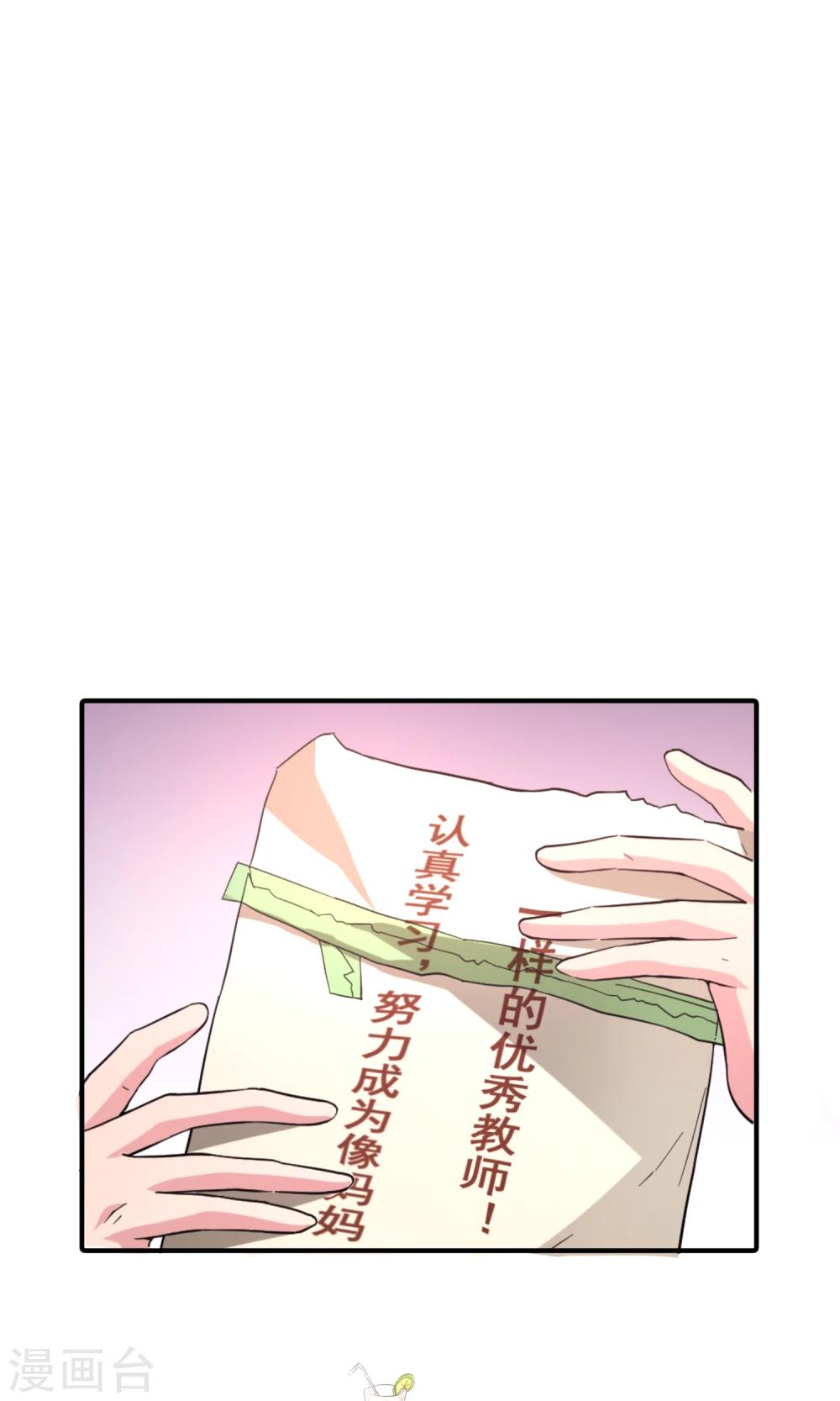 第20话 闯大祸了！31