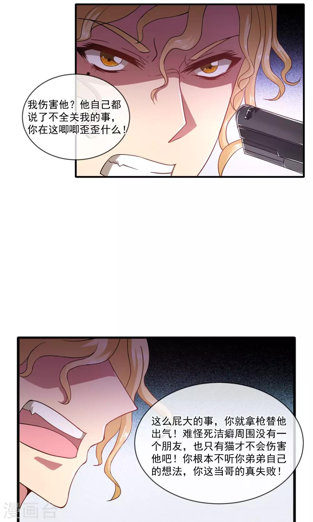 第17话 不要再管我了！10