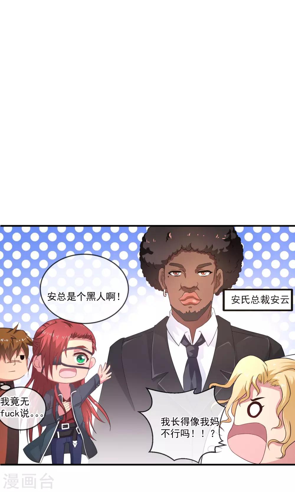 第17话 不要再管我了！8