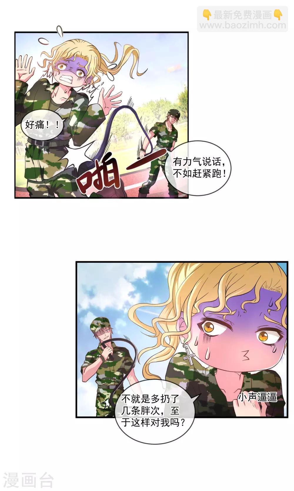 第14话 拖后腿5