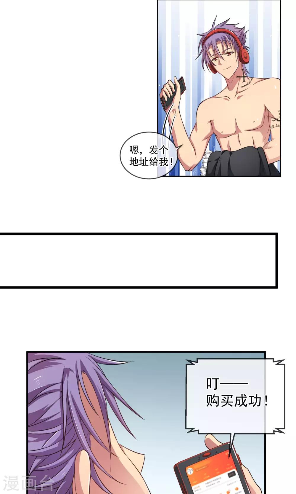 第11话 原来是妹控！11