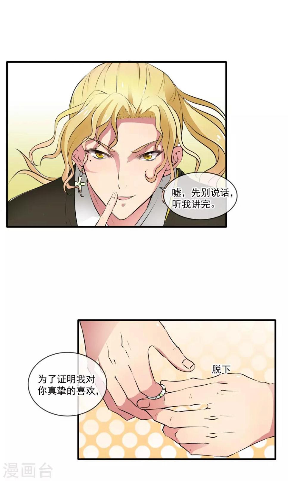 第4话 被求婚了10