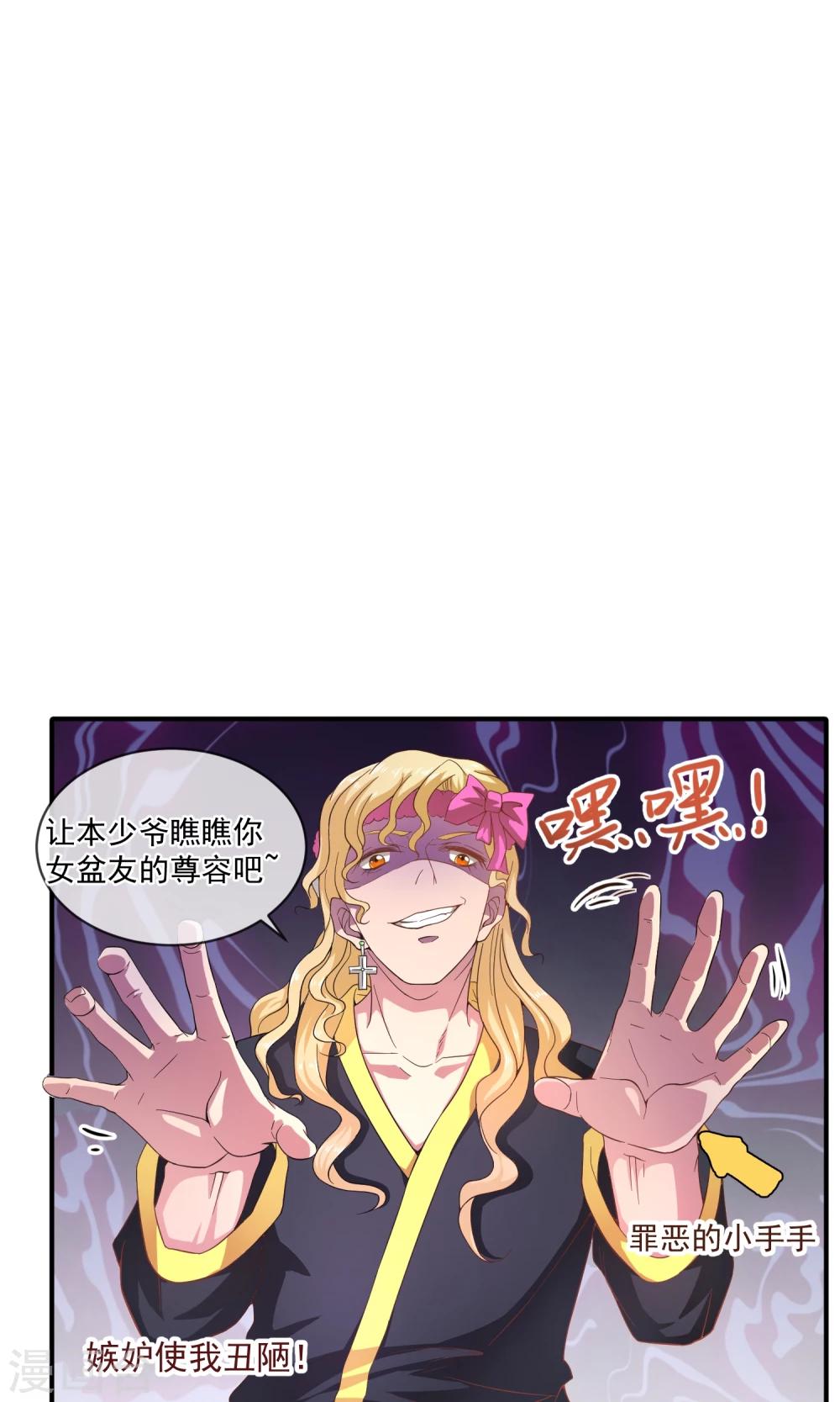 第20话 闯大祸了！6