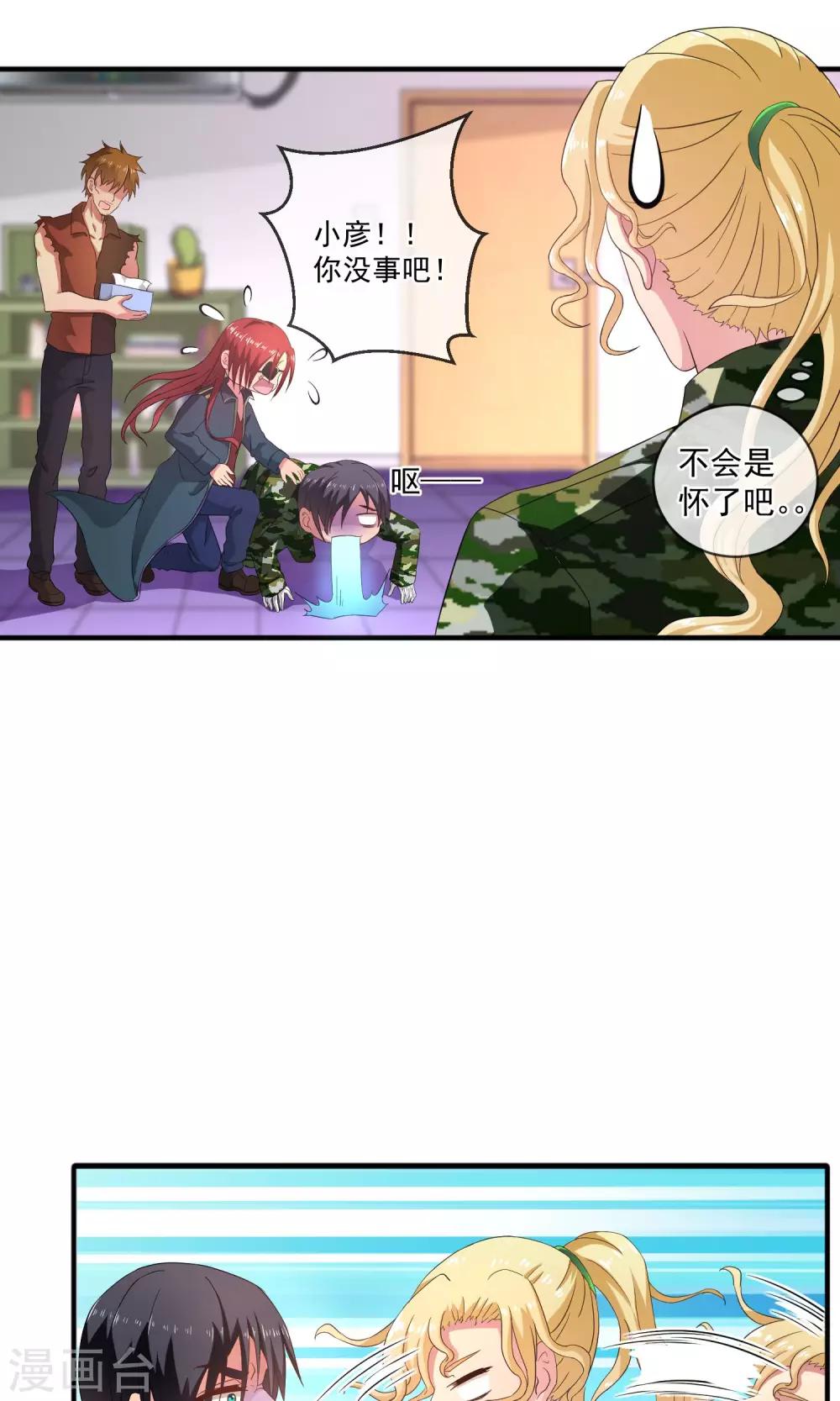 第17话 不要再管我了！1