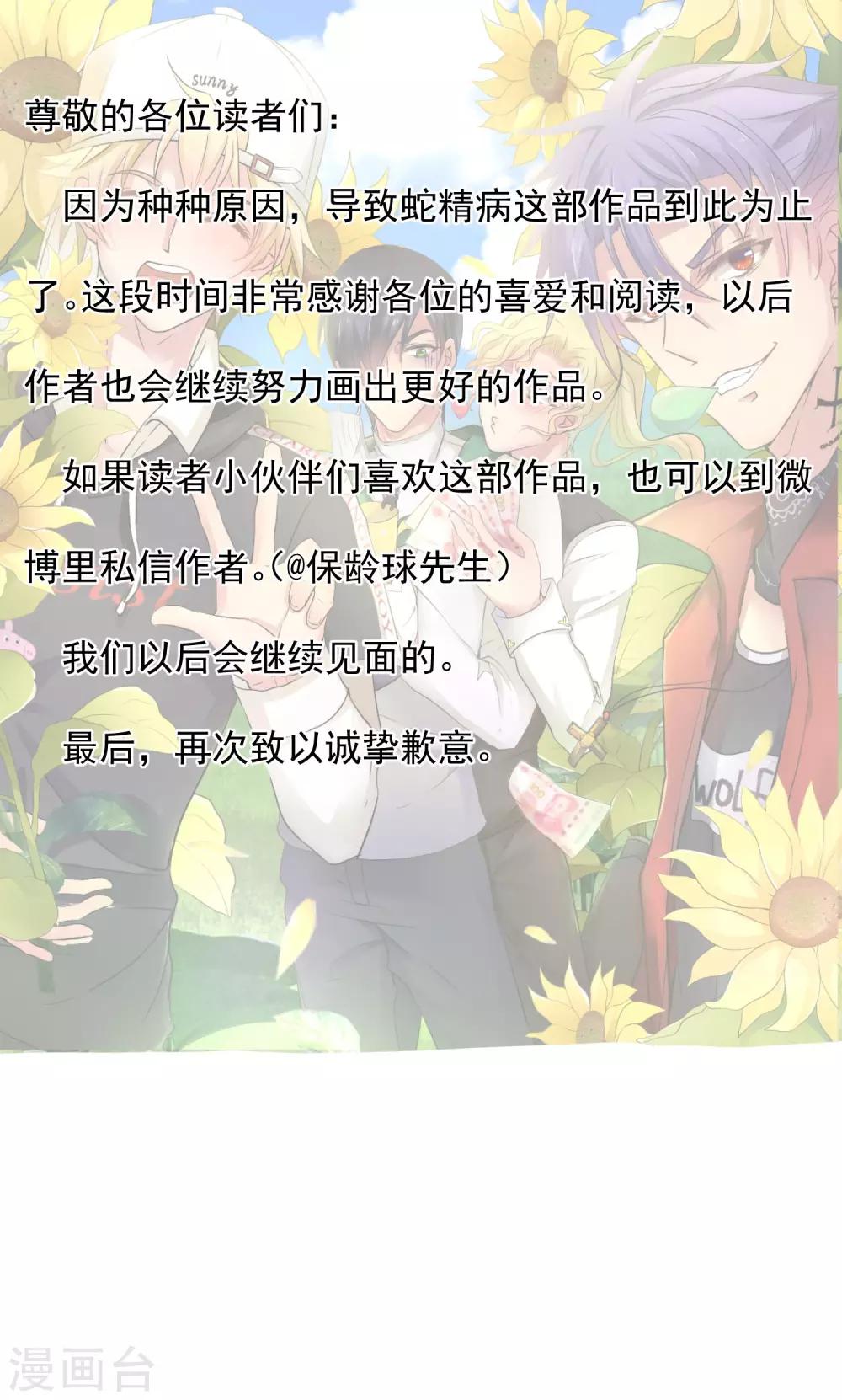 最终话 难得的假期16