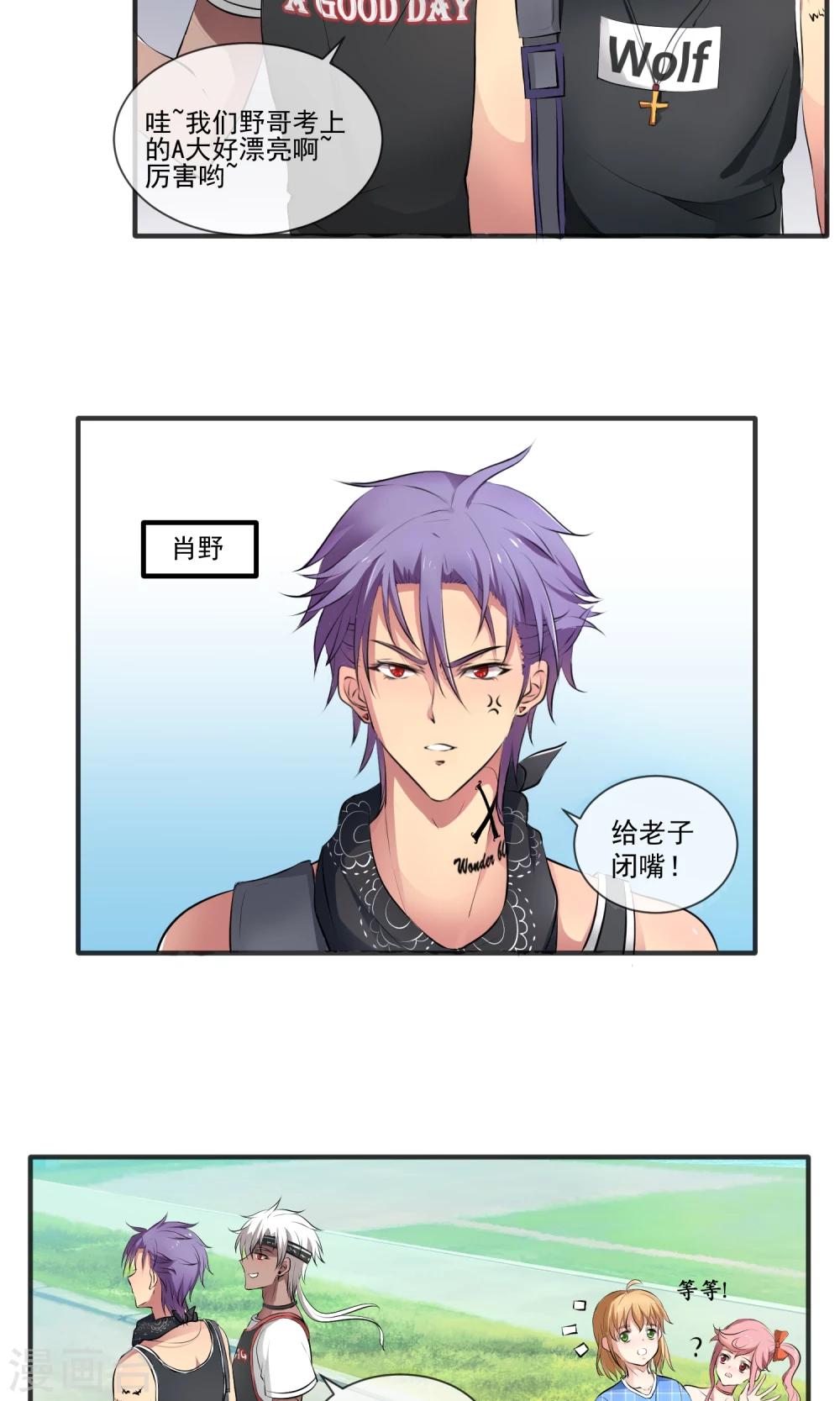 第1话1 入学2