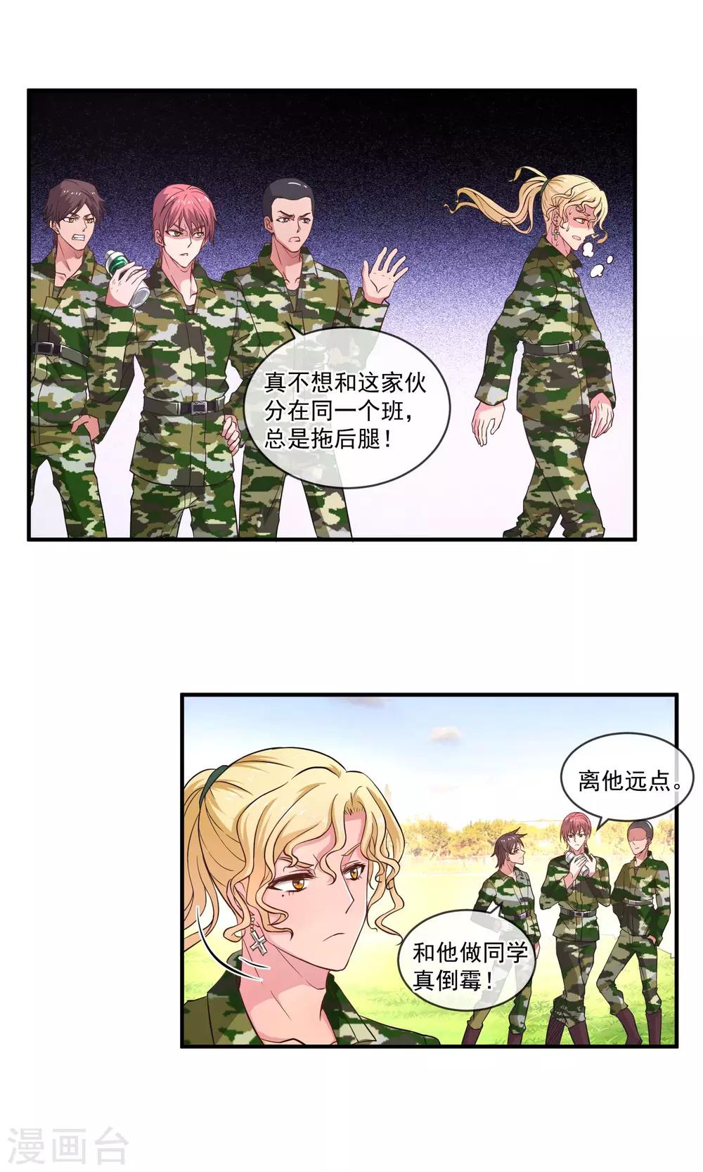 第14话 拖后腿8