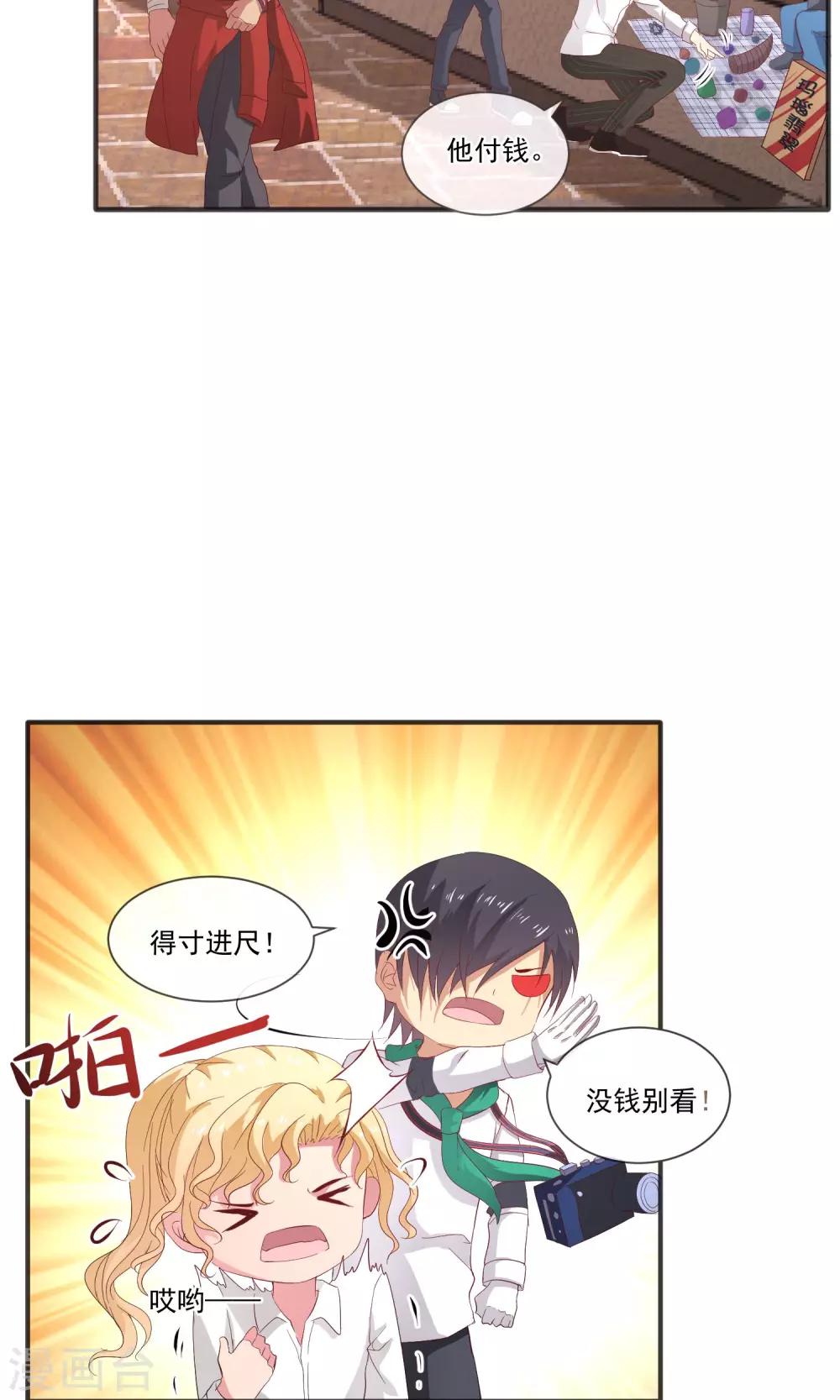 最终话 难得的假期10