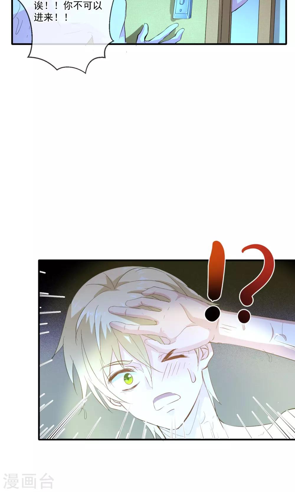 第25话 夜盲症12
