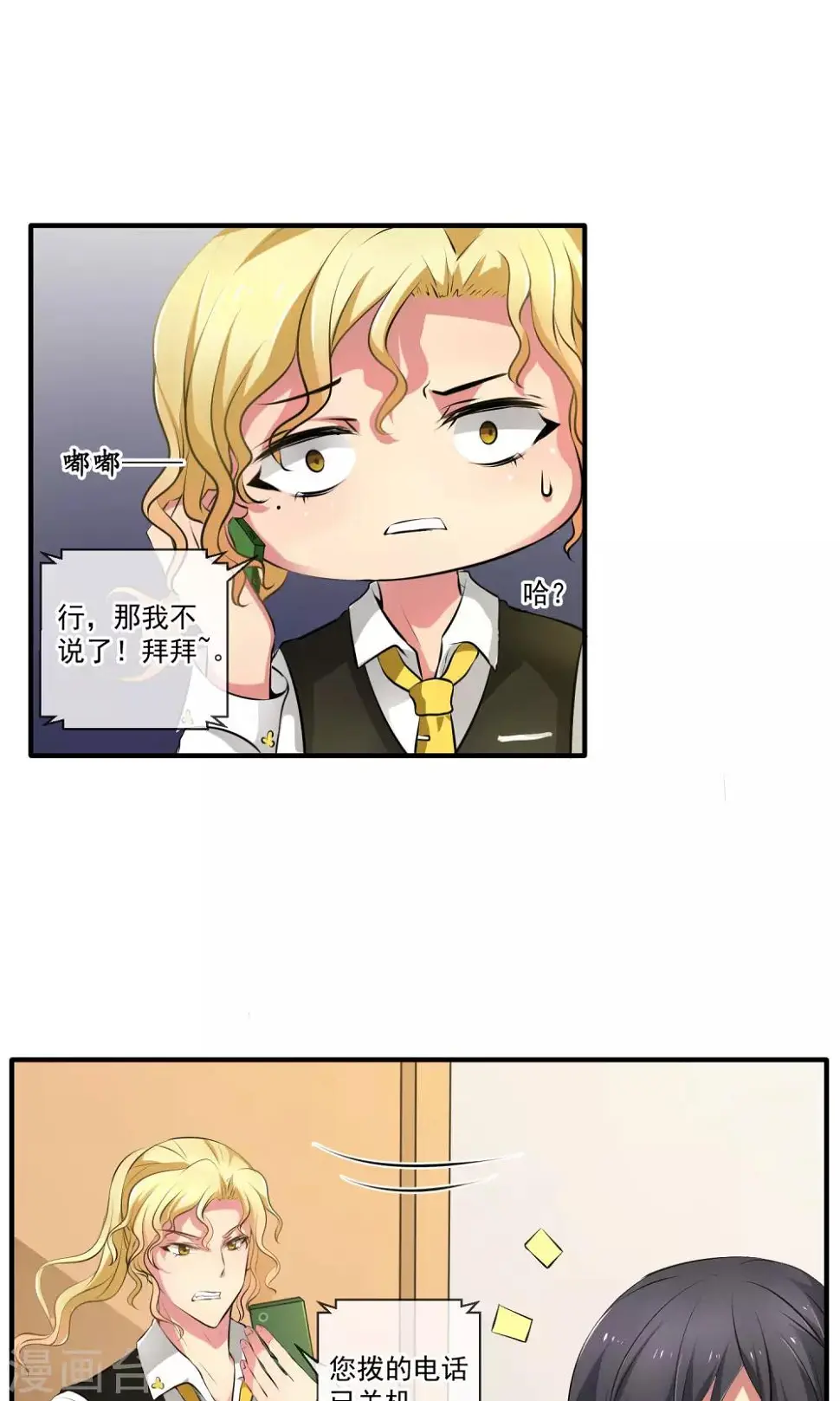 第5话 不可饶恕4