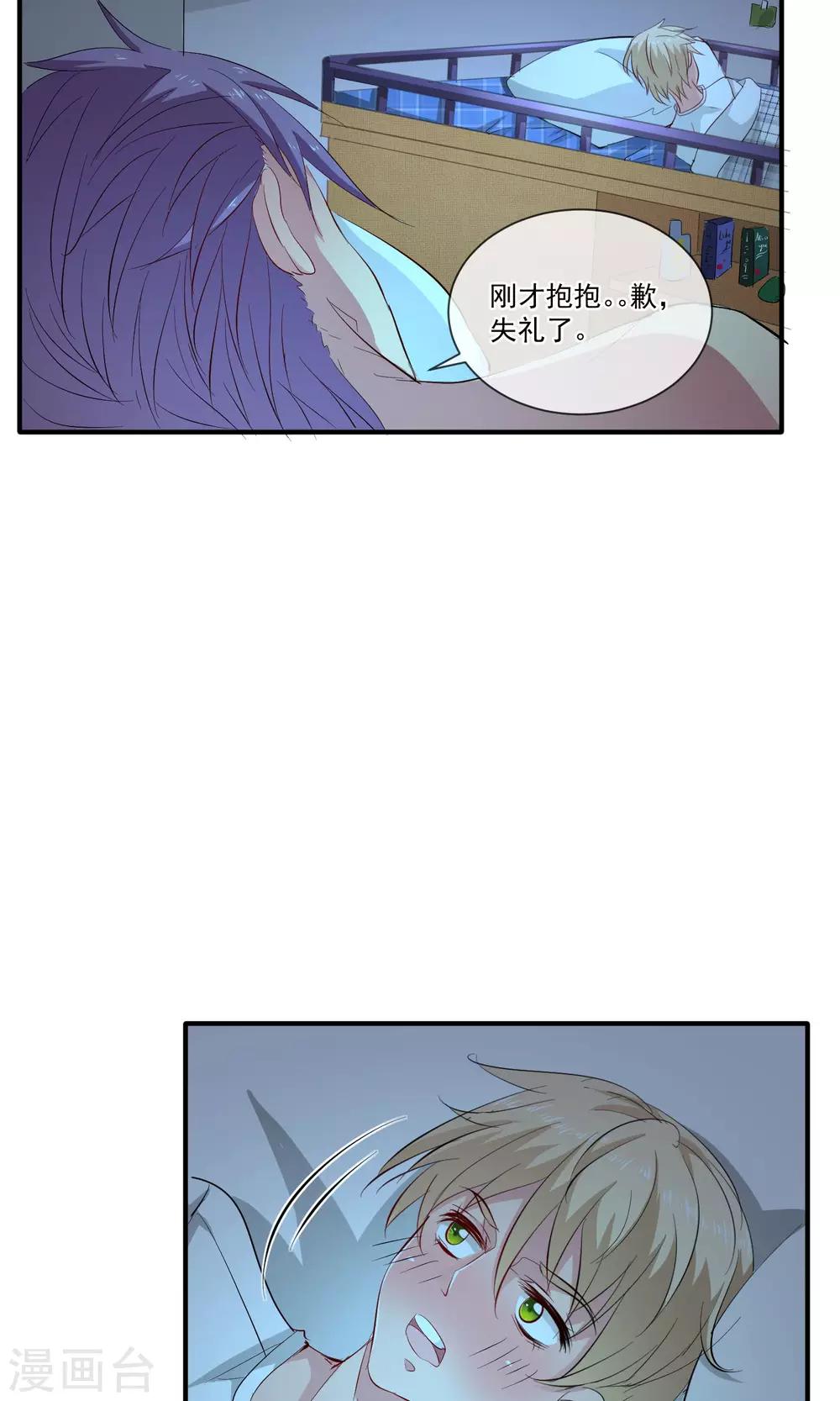 第25话 夜盲症27