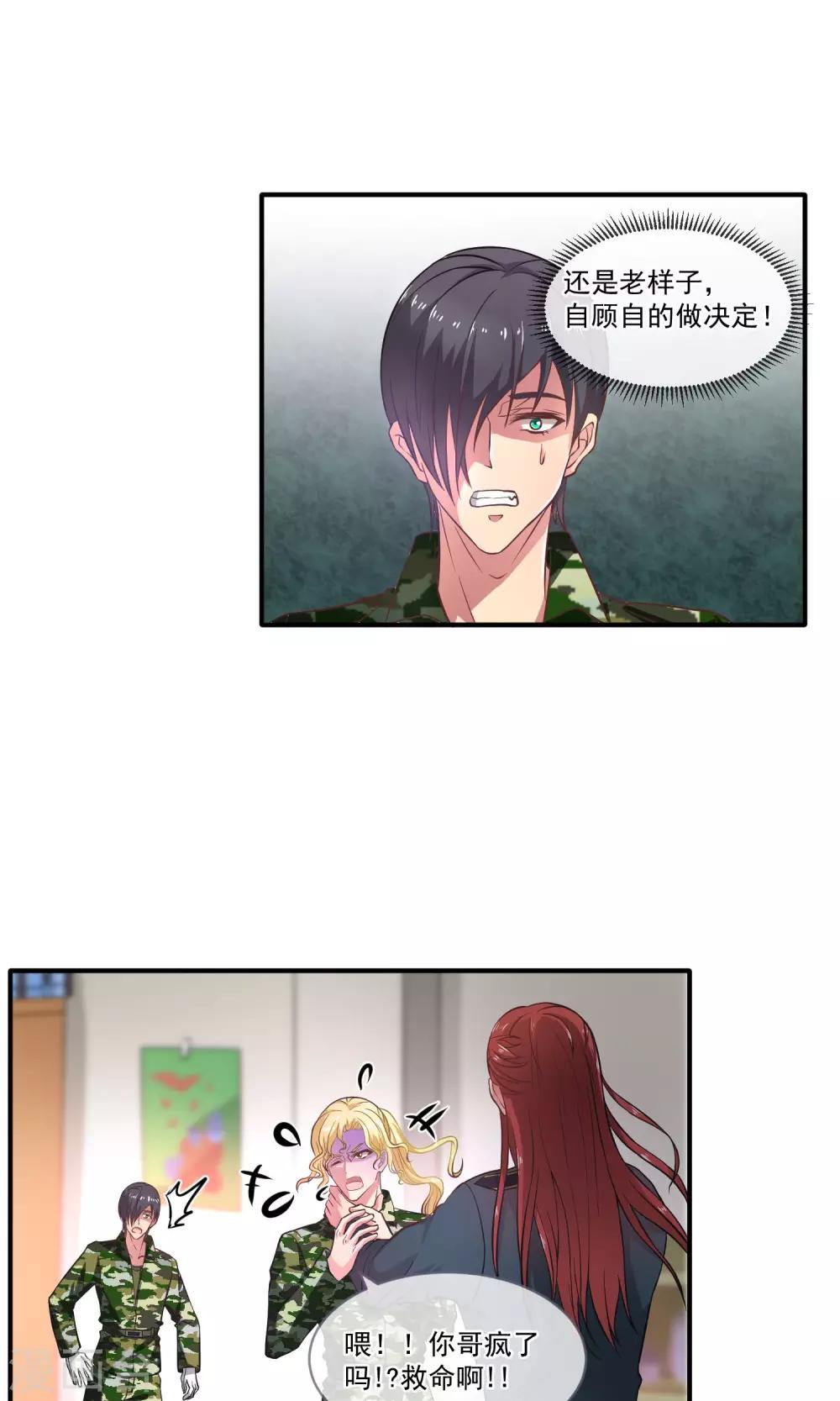 第16话 一不小心说漏嘴！5