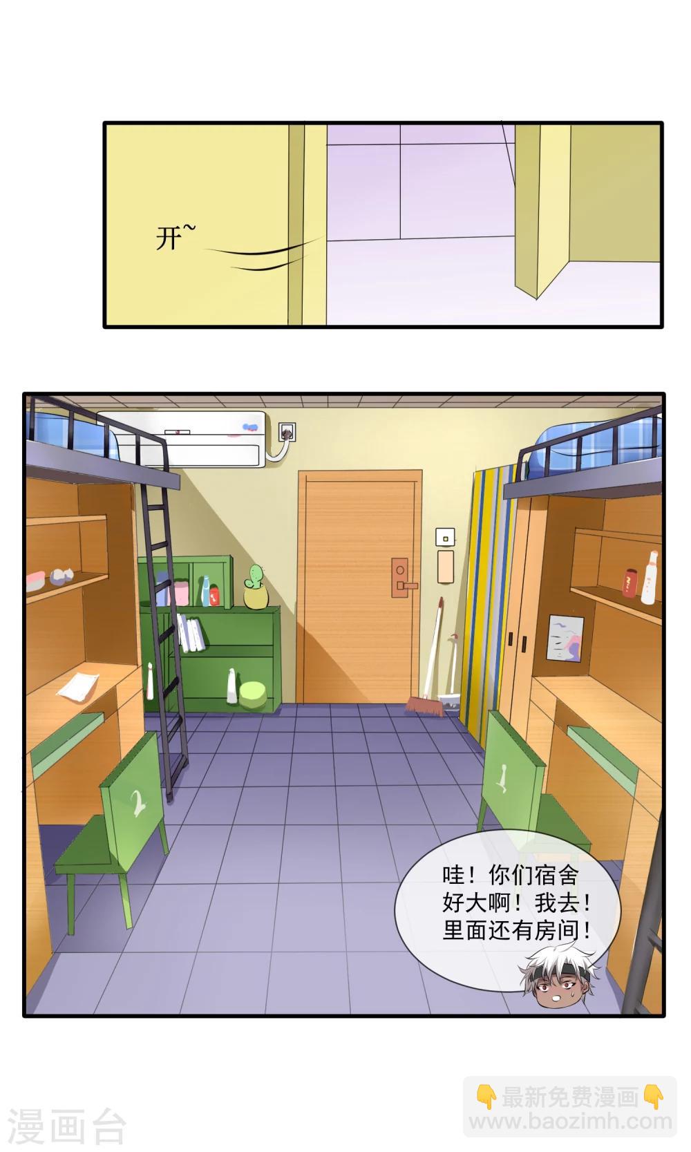 第1话1 入学12