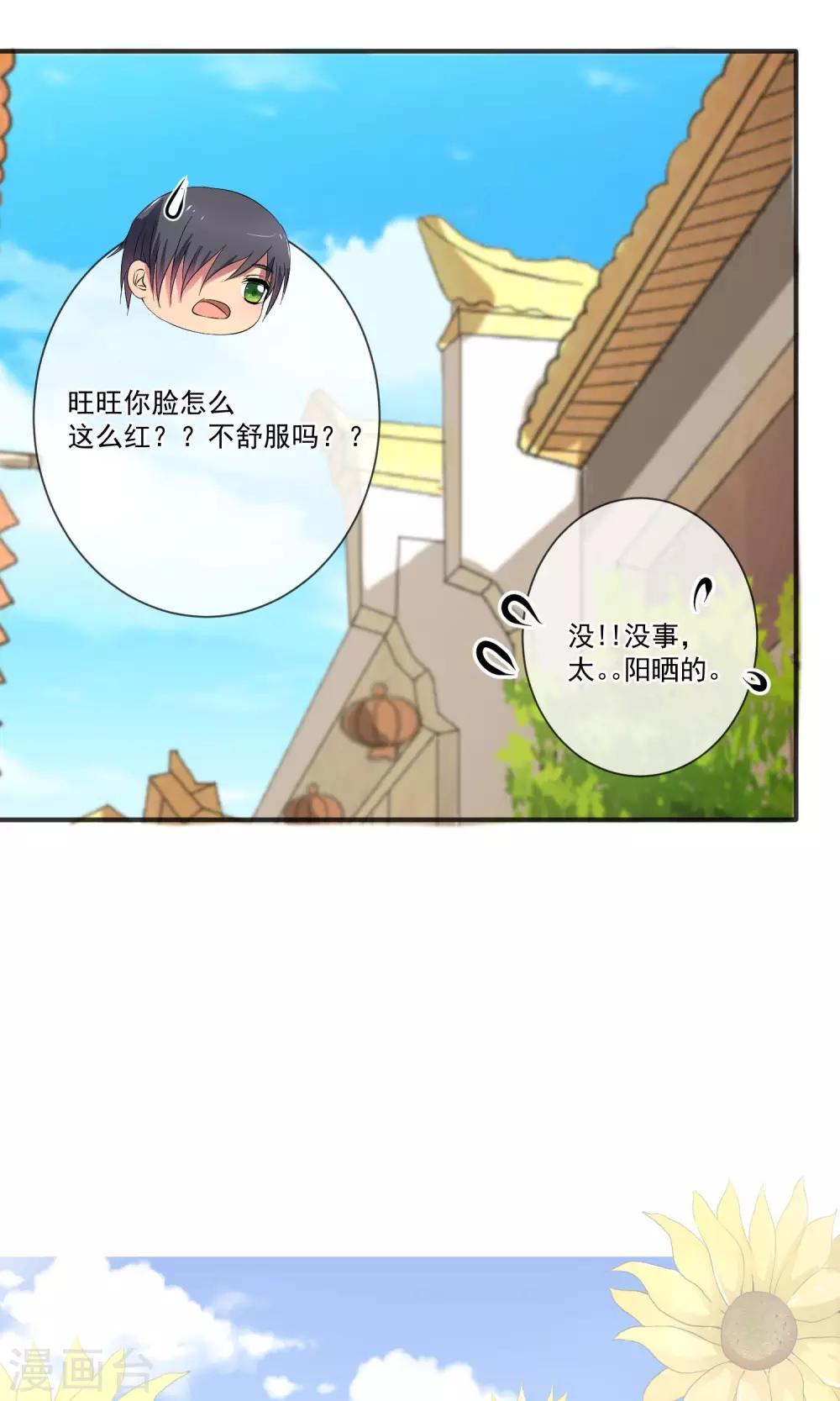 最终话 难得的假期15