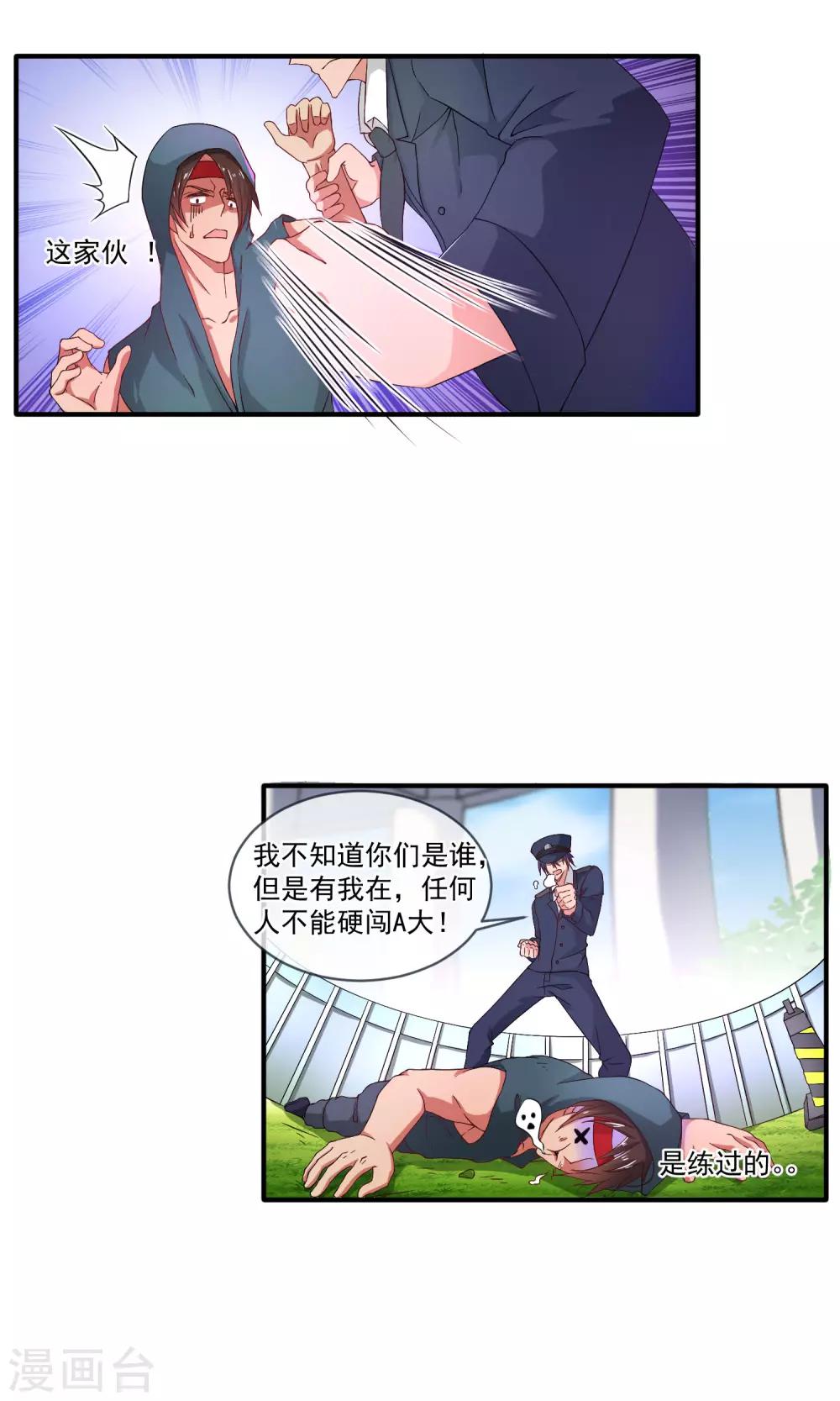 第15话 大哥登场9