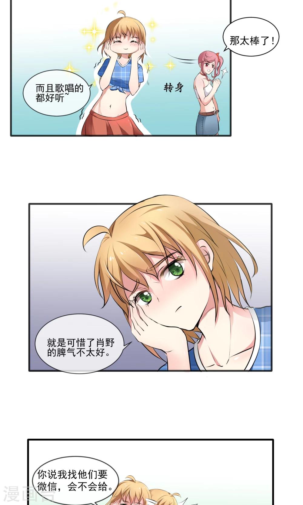 第1话1 入学5