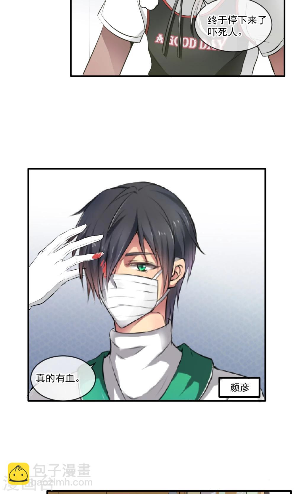 第1话2 超级洁癖？！4