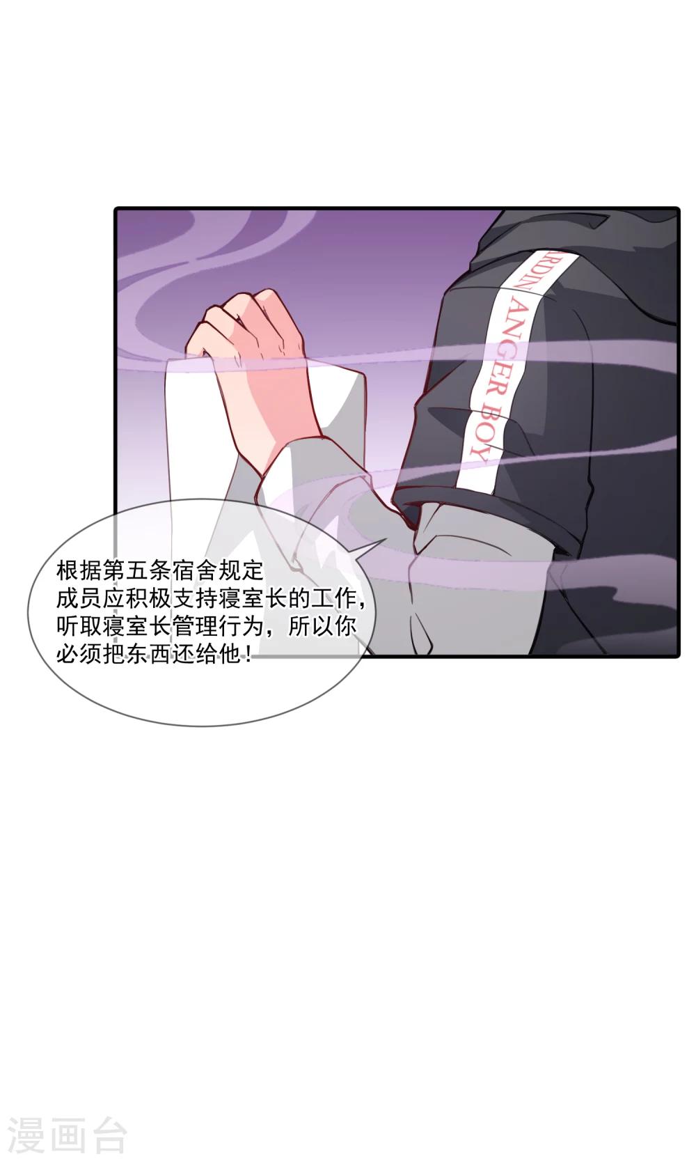 第24话 生化武器螺蛳粉11