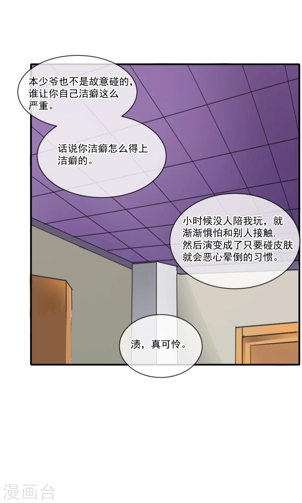 第19话 弟弟的心思你别猜19
