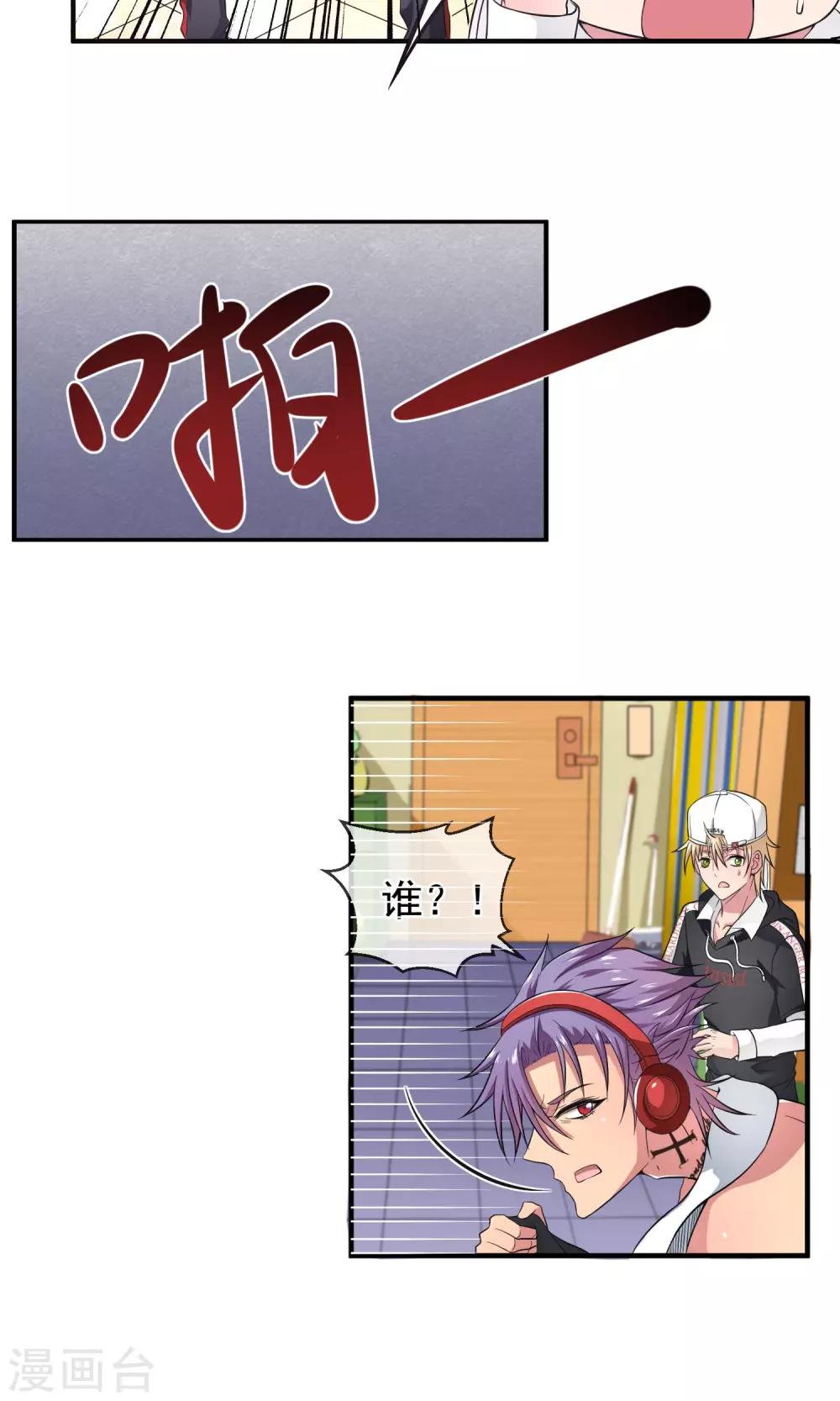 第11话 原来是妹控！4