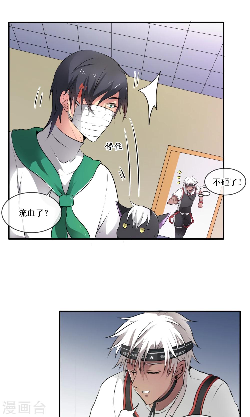 第1话2 超级洁癖？！3
