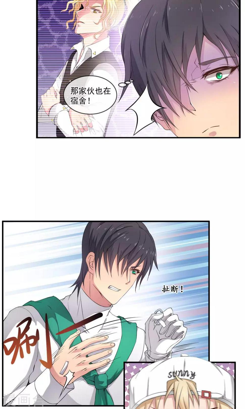 第9话 倒霉的一天7
