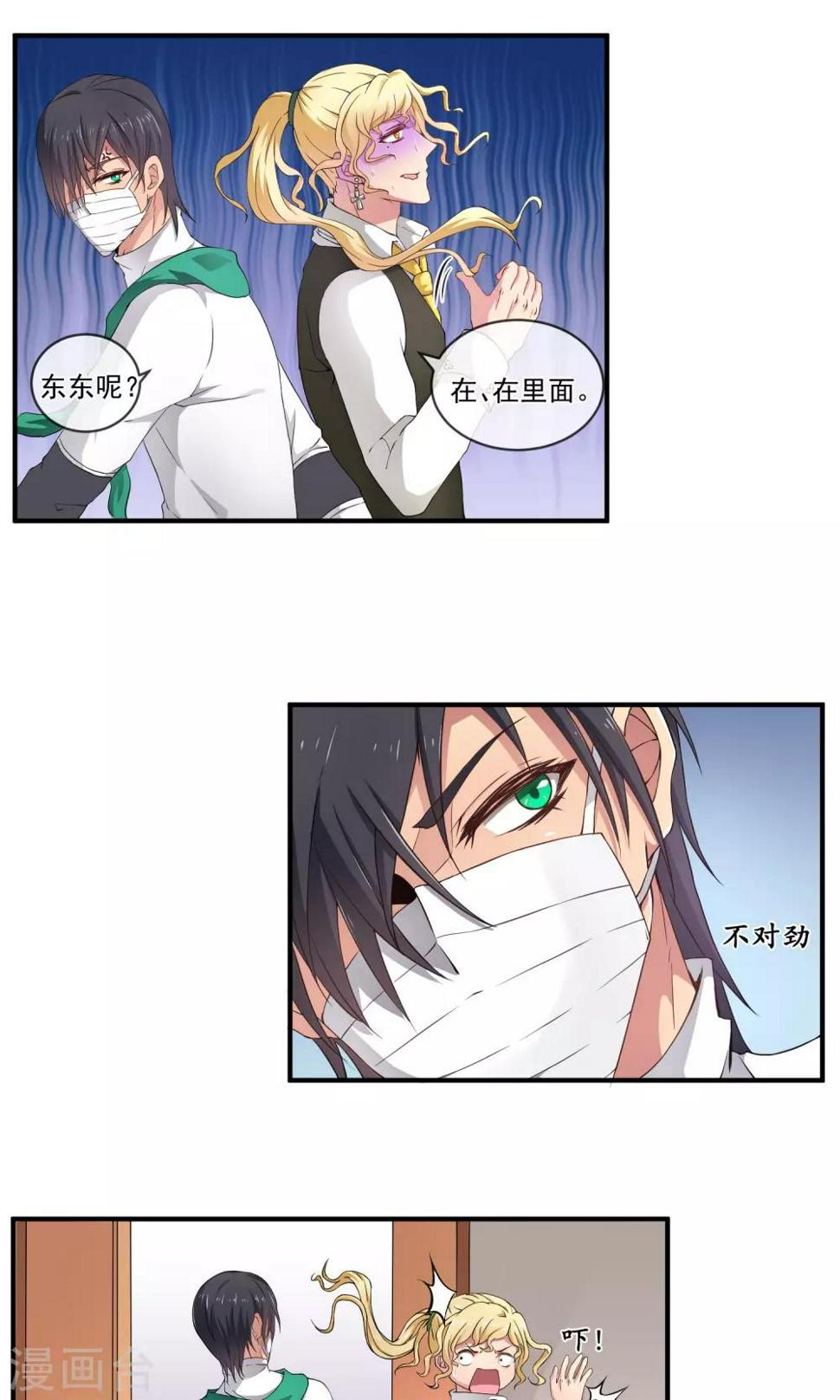 第9话 倒霉的一天13
