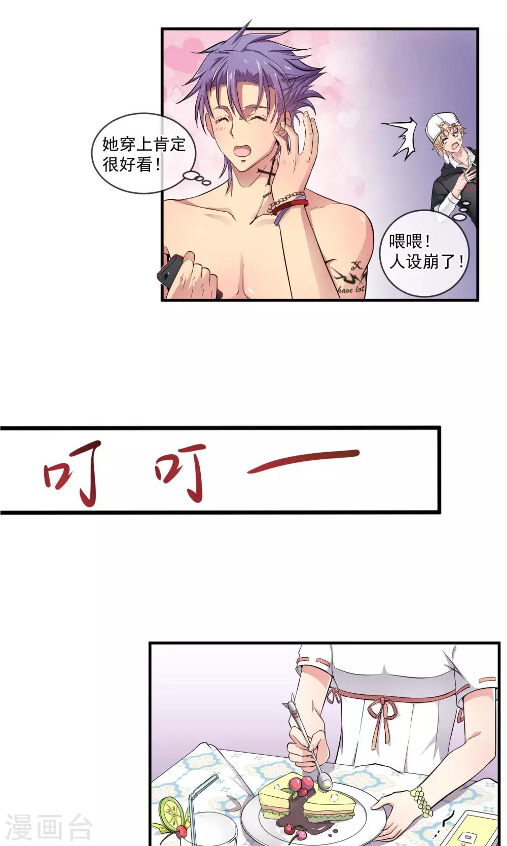 第11话 原来是妹控！13