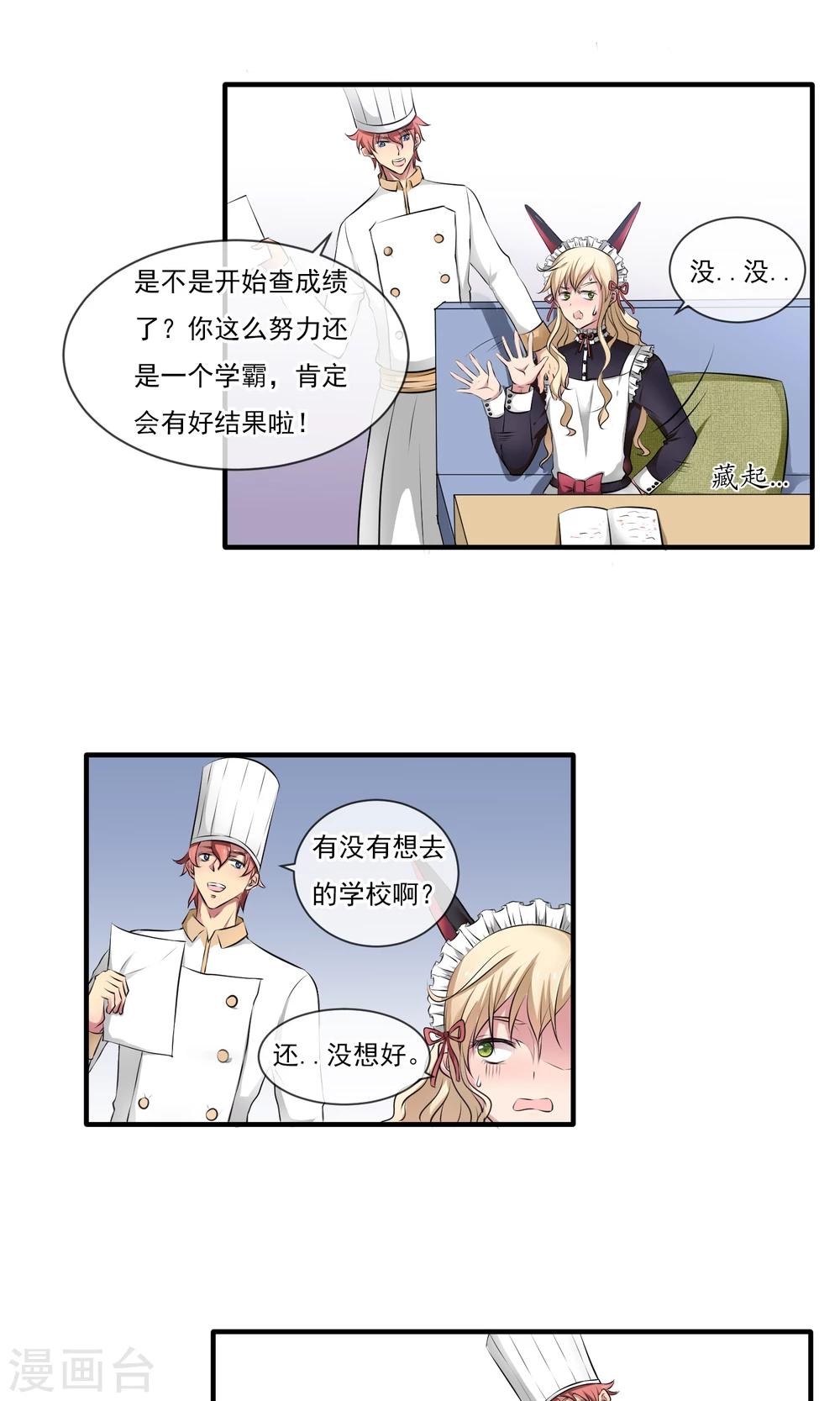 序章7