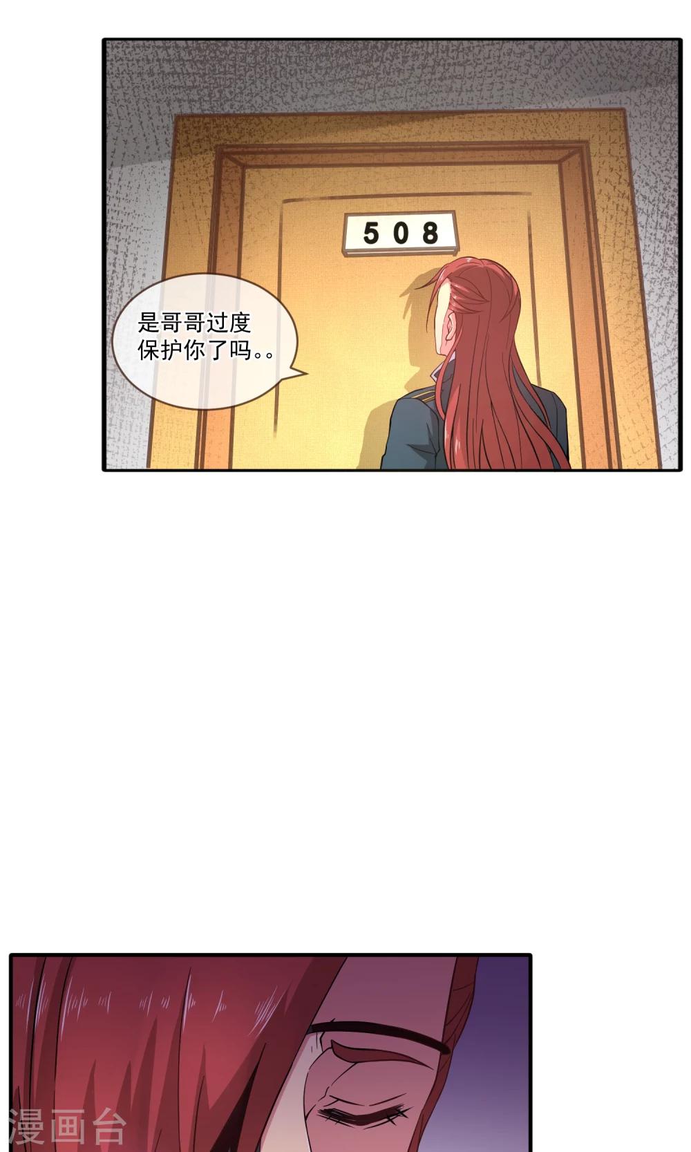 第19话 弟弟的心思你别猜7