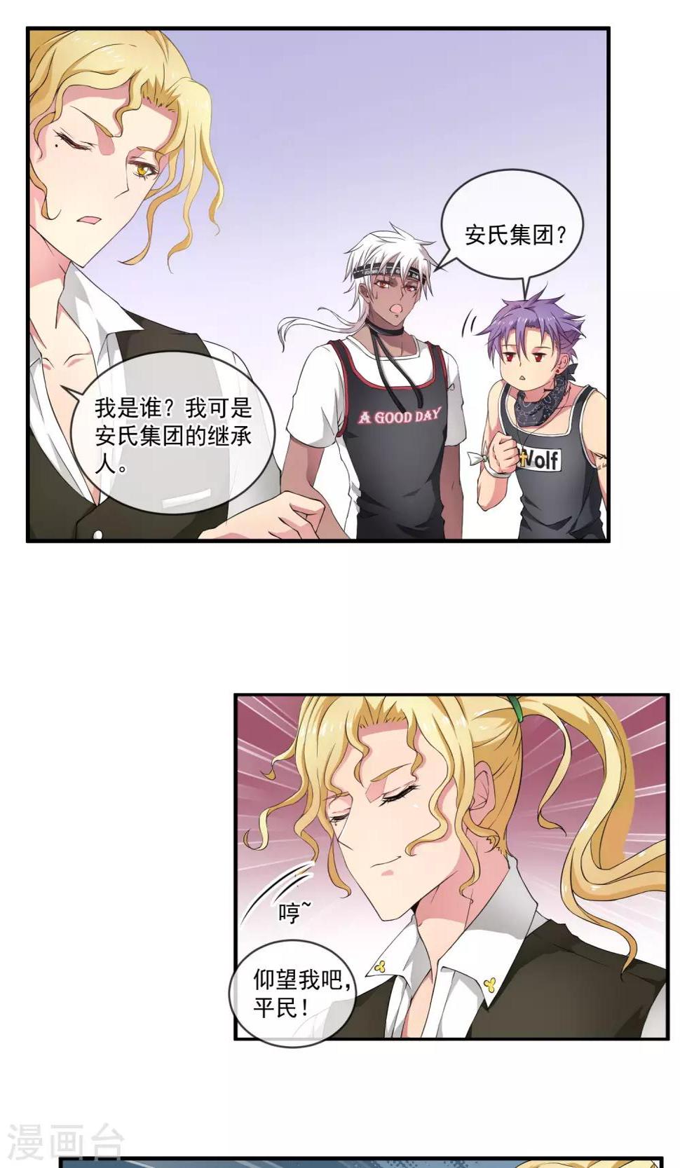 第8话 新人物？！1