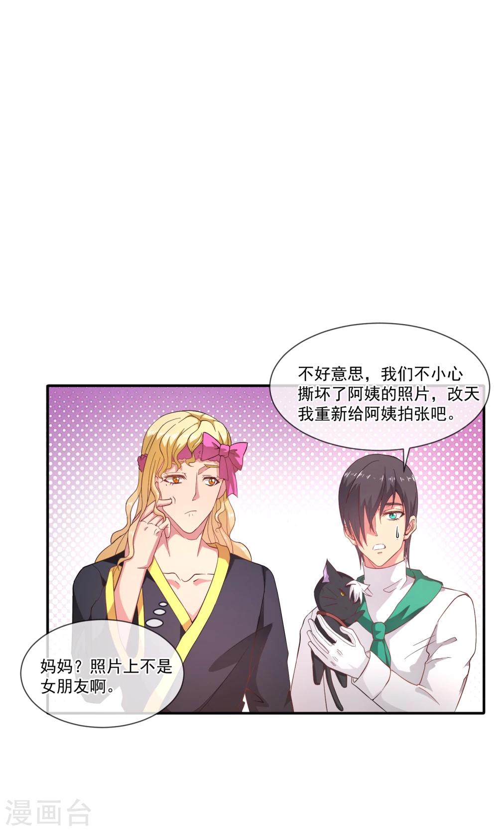 第20话 闯大祸了！23
